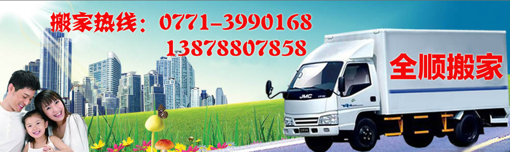 ����ȫ˳���˹�˾